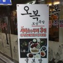 오복여관 이미지