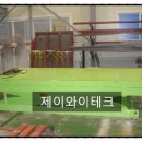 JY테크 이미지
