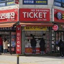 티켓나라 | 수원 티켓나라 싸게 사는 법? 발품 팔아 얻은 찐 정보 공유!