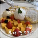 띵크프룻 | 홍대 디저트카페 띵크프룻 수플레맛집 홍대입구역 블루리본 카페