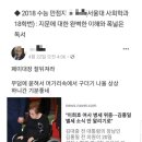 2018년 수능만점자 서울대생 페북글 충격이네요 이미지