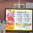 [안동 맛집] 안동 갈비골목 일품갈비 솔직 후기! 한우생갈비 물냉면 주차