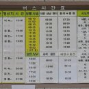 서석버스종점