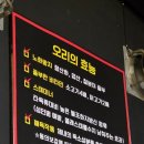 김반장오리주물럭앤펍 이미지