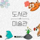 금암도서관 이미지