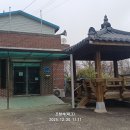 소성2리경로당 이미지