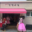 이쁜이한복 이미지