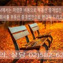 유한회사부동산중개법인엘 이미지