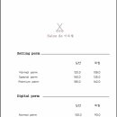유하살롱 네이버블로그