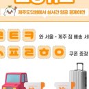 (주)제주도닷컴