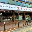 주안역충전소 | 주안역 고기집 한우특가 방문 후기