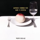 백영옥 | 실연당한 사람들을 위한 일곱 시 조찬모임. 책을 읽고 후기로 기대되는 영화