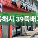 동해시-39 네이버블로그
