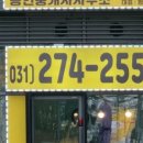 기흥역골드공인중개사사무소 이미지