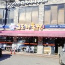 오포해물찜
