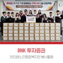 어진샘노인종합복지관 | BNK투자증권, 어진샘노인종합복지관 봉사활동