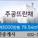 주공그린마트 이미지