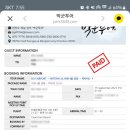 9/14~9/19 태국여행 박군투어 공항픽업 후기