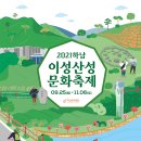 이성산성 이미지