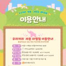 우리끼리키즈카페블럭마을대평점