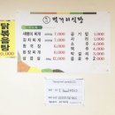 부강식당 이미지