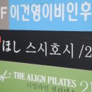 스시호시 - 김포시 전원로 1 | 스시호시