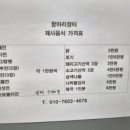 동남급식 이미지