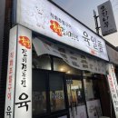 육일품숯불갈비 이미지