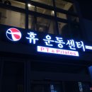 휴짐나지움 이미지