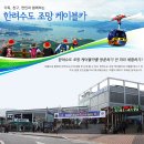 통영케이블카 광장 이미지