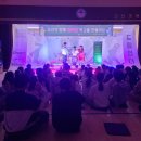 고산초등학교 | 찾아가는 초등학교 교육공연, 학교폭력예방 뮤지컬 고산초등학교