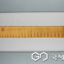 김시민 선무공신 교서 이미지