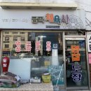 금곡체육사