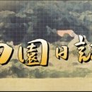 전원일기 이미지