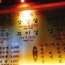 내동뒷고기