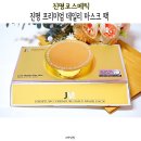진명 골드바 뽑아쓰는 마스크팩으로 편리하게 사용해요