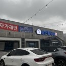 오늘은남산칼국수 이미지