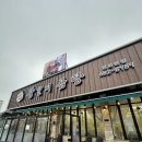 진왕갈비 | 평택 안중 진왕갈비곰탕 현화본점 갈비탕 솔직후기 국물 진한 보양식 한 그릇