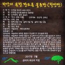 조천읍 와산리 불돗당(본향당) 이미지