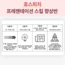 나도 스티브잡스처럼 발표하기 네이버블로그