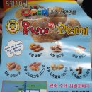 못난이꽈배기동탄 - 화성시 동탄대로4다길 78 | 못난이꽈배기동탄