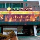 배갈비, 태릉배갈비 이미지