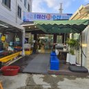 해신수산