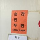 한사랑분식