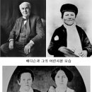 에디슨