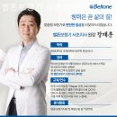 벨톤보청기 서초센터 | 서울보청기 벨톤보청기 서초센터 제2의 귀 보청기