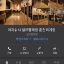 이지워시춘천