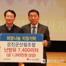 강진군산림조합
