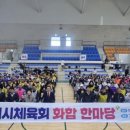 거제시체육회