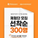 ㈜오토카지 이미지